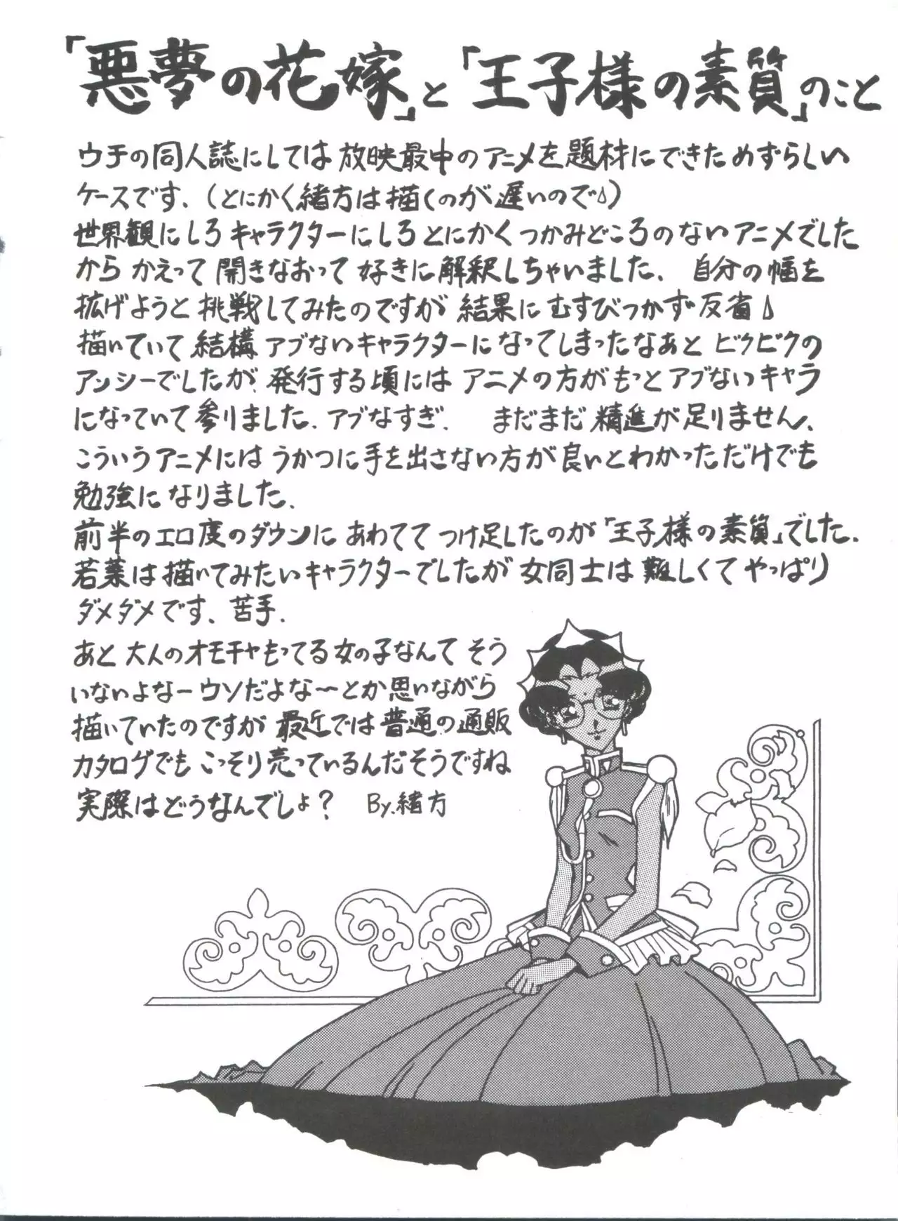 Kyouakuteki Shidou Selection