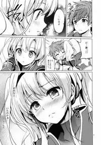 (SC2015 Autumn) [Kurimomo (Tsukako)] ReaJuu Fantasy Z (Granblue Fantasy)