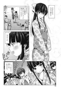 [Mochizuki Azumi] Tanetsuke Biyori。 [Digital]