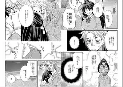 [NaRuse] Chinko. ~Nyotaika Shita Ore wa Are o Soushitsu Shita!~ 4