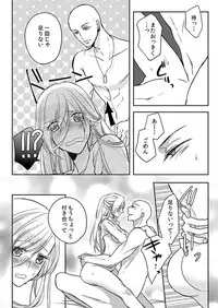 [Maomi Leon, uroco] Souryo to Majiwaru Shikiyoku no Yoru ni... 10