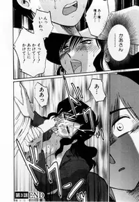 [TsuyaTsuya] Tatoeba Haha Ga 1