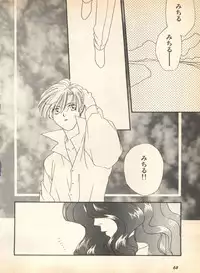 [Anthology] Lunatic Party 8 (Bishoujo Senshi Sailor Moon)