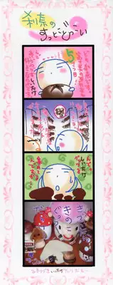 [Setsuna] Love Manual