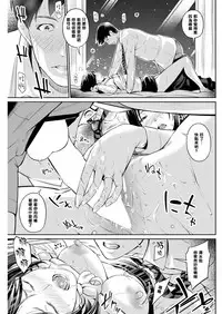 [Iburo.] Ayamachi - Mistake & Immorality (COMIC Shitsurakuten 2018-05) [Chinese] [黑条汉化] [Digital]