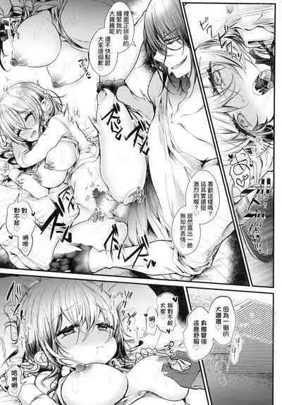 YODARE-ECCHI PIECE | 愛如液流不止新片段！