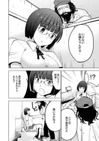 [Mask the J] Shiko-Hajime [Digital]