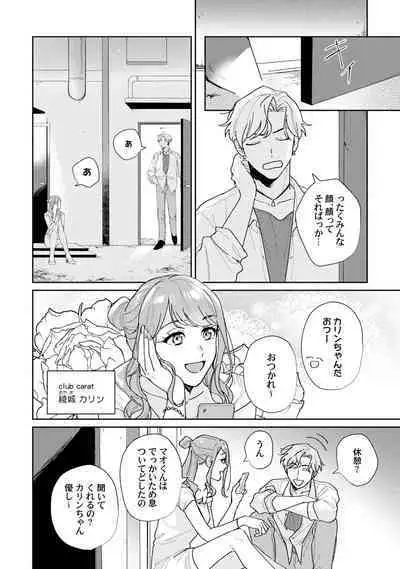 Midnight Training Hour 1