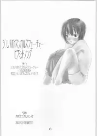 [Jitterbug Boys and Girls Future] Pyramid Song