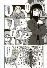 [Kunitsu Takeshi] Tennen Shoujo Jidoukai