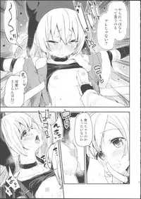 (SC64) [A・L・L (Azuma Sawayoshi)] SWEET SYRUP S (Puella Magi Madoka Magica)