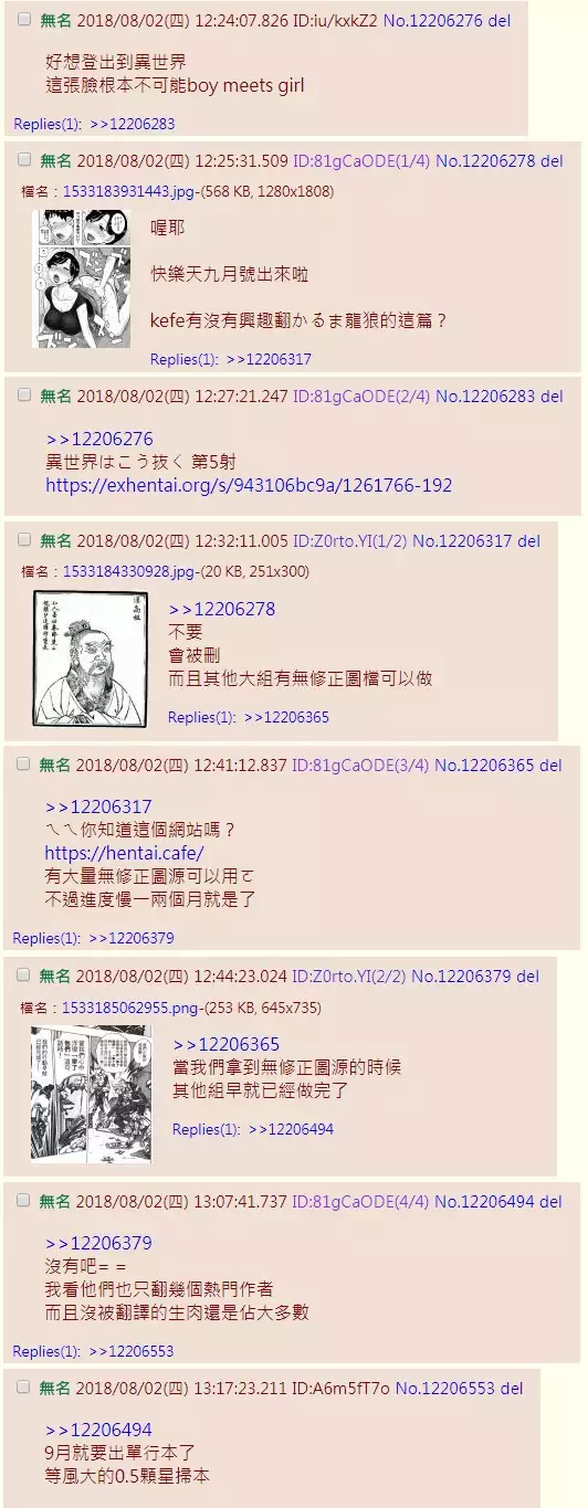 Micchaku♥love detox