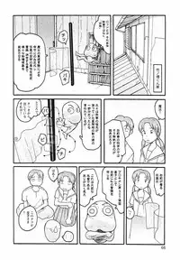 [Awatake Takahiro] Proxima 1.3