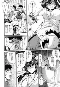 [Manabe Jouji] Ring x Mama 1