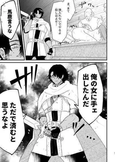 Tsumahajiki-mono no Somnia 5