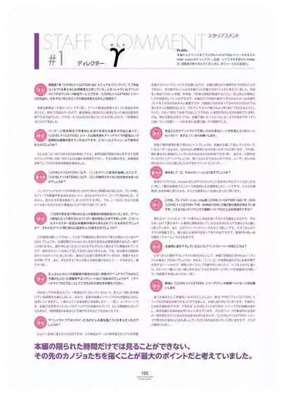 LOVELY×CATION1&2 VFB (DL)