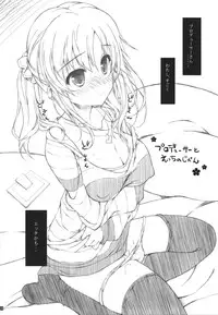 (COMIC1☆7) [KONOHA (Hotei Kazuha)] Producer to ecchi no jikan (THE iDOLM@STER)