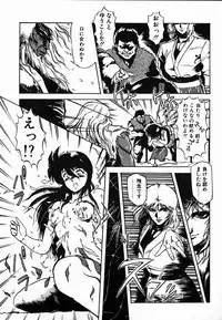 [Maboroshi Chouji] Shikou Sakugo