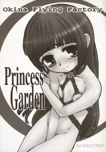 [Okina Flying Factory (OKINA)] Princess Garden