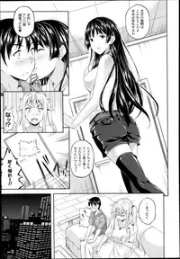 [Nanase Mizuho] Succu Life Ch.1-6 + Gaiden