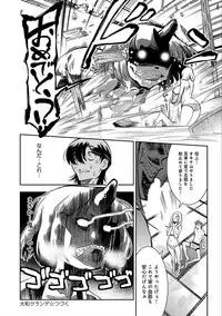 [Kemonono★] Hamekko 3Peace!!! [Digital]