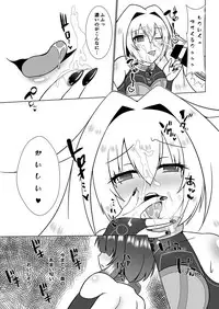 [d.a.p (mougi)] UnknownUltimateChallenge (CROSS x BEATS) [Digital]