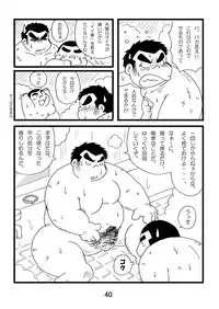 (BOOKET 3) [Kimagure Monja (Various)] Inokuma 1