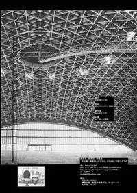 [Puriori-Soft] Kidnaper 0002 (Pastel Note)