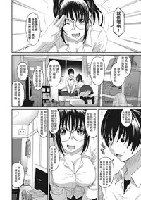 [Ryoh-zoh] Rarefure Ch. 1-10 [Chinese] [粵語]