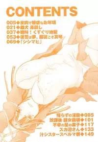 [Marukidou] Nare no Hate, Mesubuta