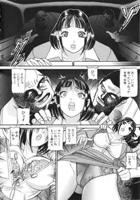 [Taneichi] Osou - It Attacks It