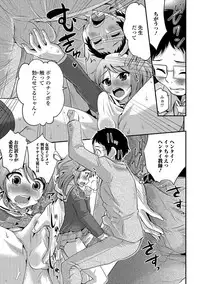 [Hanamaki Kaeru] Junjou Otokonoko! [Digital]