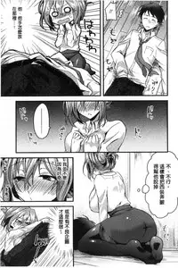 [Oroneko] Hatsujou Inflation - Estrus Inflation | 發情時就充血膨脹了 [Chinese]