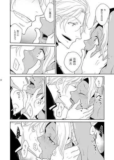 [+10 (Rakuda Torino)] Sheri to Himitsu no Halloween side BLACK [Digital]