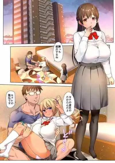 Kyonyuu JK o Toriko ni Suru