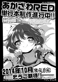 COMIC LO 2014-08 Vol. 125