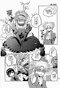 (C84) [ponkotsu-ki (Waka)] Dog Party!! (SUGARLESS)