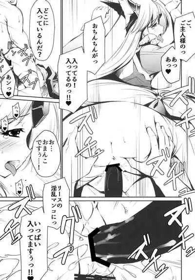 Giten Seiken Densetsu San