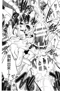 [Parfait] Fallen Justice -Seigi Shittsui- [Chinese]