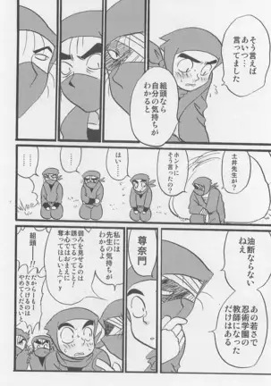 Usotsuki Game Son no maki