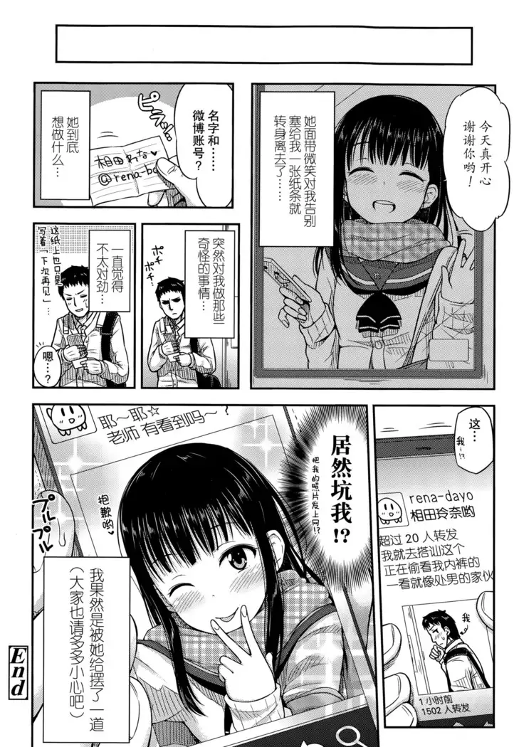 Muffler no Naka de