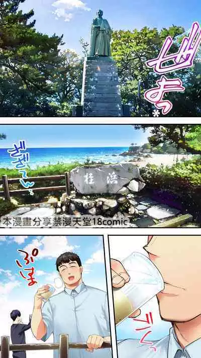 Panpan Travelers Kochi Shuudan Rape Ryokou