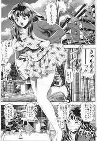 [Chataro] Watashi to Shitemite!