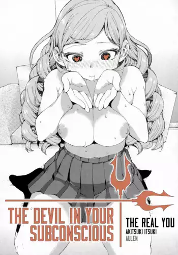 Senzaiishiki no Akuma Hontou no Jibun | The Devil in Your Subconscious: The Real You