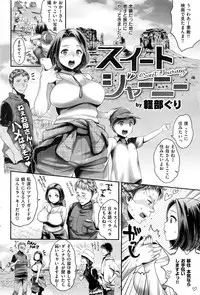 COMIC Shitsurakuten 2016-12