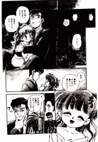 [Mutsuki Tsutomu] Ring Adventure