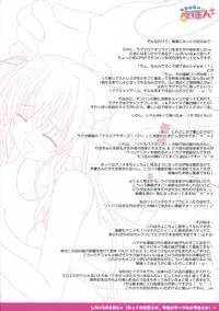 (C76)[PASTEL WING (Kisaragi-MIC)] Shiroiro no Ehon + (FORTUNE ARTERIAL)