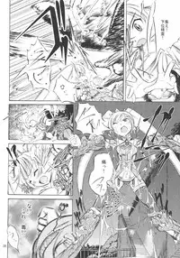 [NorthernWind] 雷ノひかり