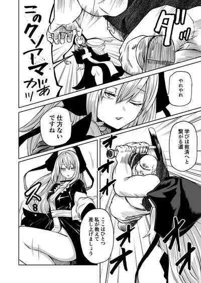 Tsuyo Tsuyo Seijo Buzama Make