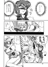 [System-Rev, Eriru Do (Various)] Poyoyon (Idol Densetsu Eriko)